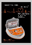 AED Defibrillator von CardiAid